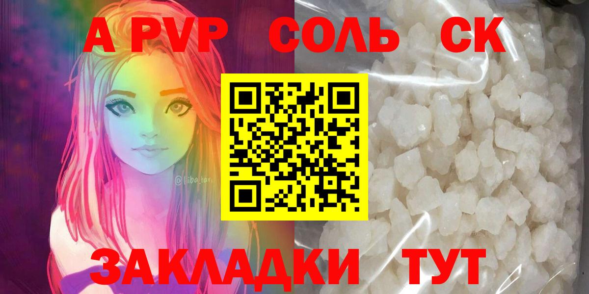 Минусинск  A PVP мука  А ПВП  Вход с VPN 