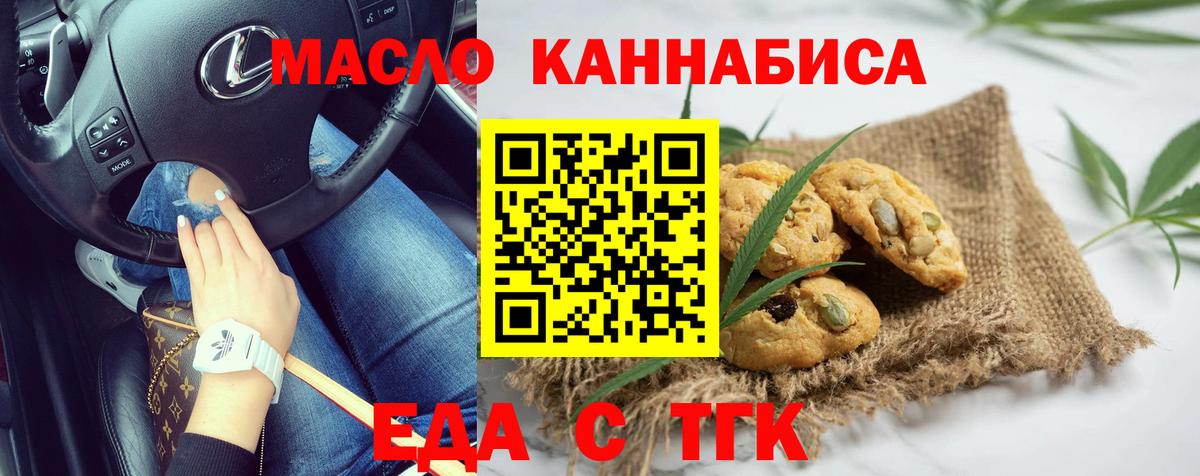 Canna-Cookies конопля  Вход с VPN  Минусинск 