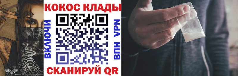 продажа наркотиков  blacksprut рабочий сайт  Кокаин FishScale  Минусинск 
