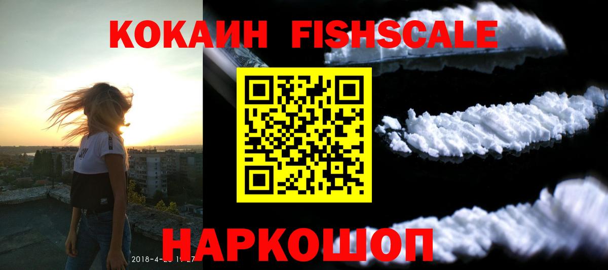Cocaine Перу Минусинск