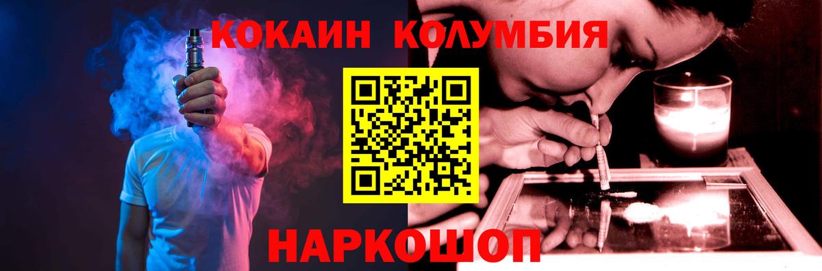 Cocaine VHQ  Вход с VPN  Минусинск  Кокаин Колумбийский 