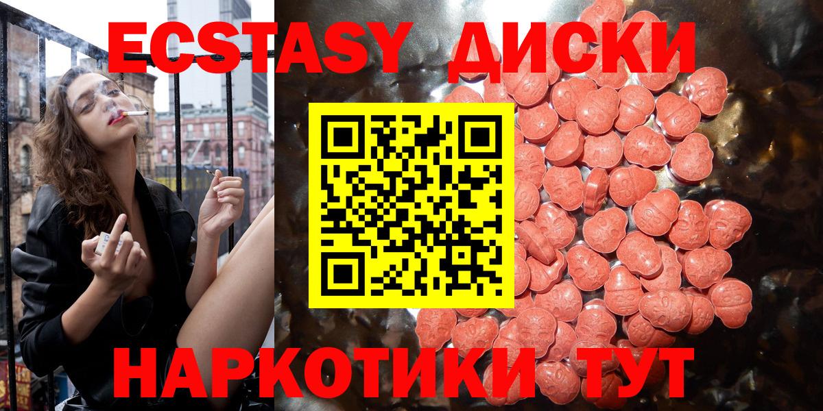 Экстази  Вход с VPN  darknet как зайти  Минусинск  Ecstasy MDMA  Ecstasy Дубай 