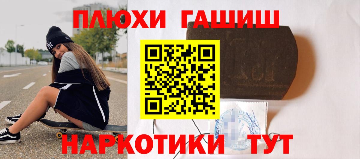 Минусинск  Гашиш Ice-O-Lator  ГАШИШ VHQ  Вход с VPN 