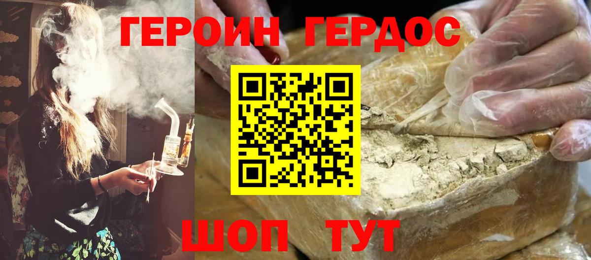 Героин афганец Минусинск