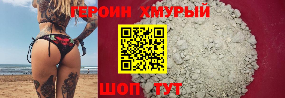 Минусинск  ГЕРОИН герыч  Вход с VPN 