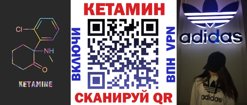 Кетамин VHQ  хочу наркоту  Минусинск 