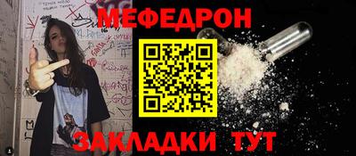 мефедрон мука Камышлов