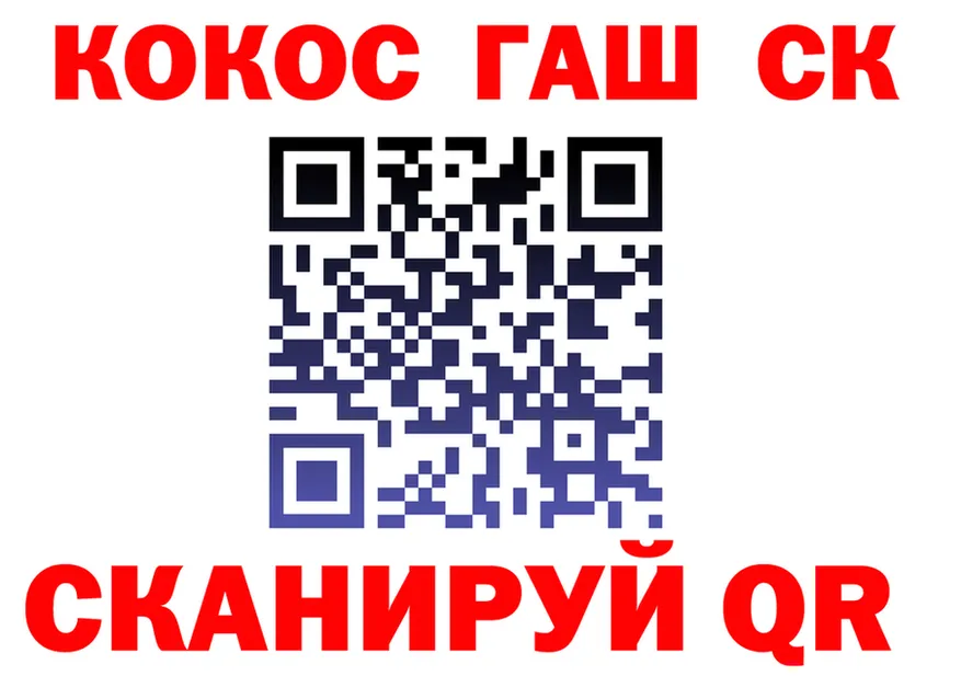 ТГК жижа маркетплейс это кракен Минусинск