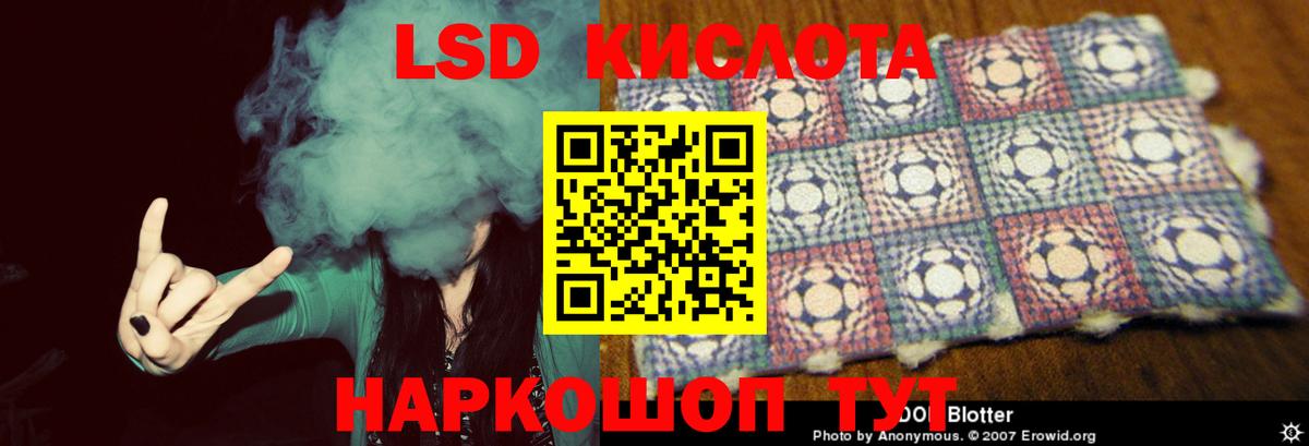 Лсд 25 экстази кислота  Лсд 25 экстази ecstasy  Минусинск  LSD-25 экстази  Вход с VPN 