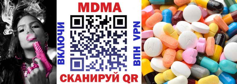 цены   Минусинск  MDMA кристаллы 