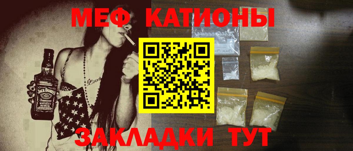Мефедрон  Минусинск