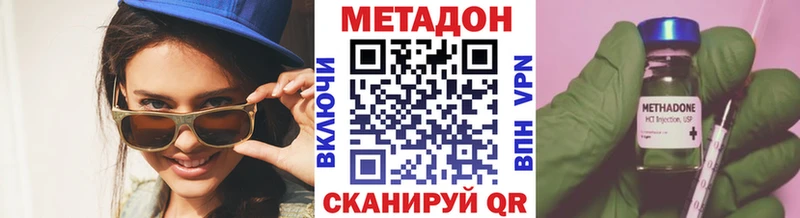 Метадон VHQ  Минусинск 
