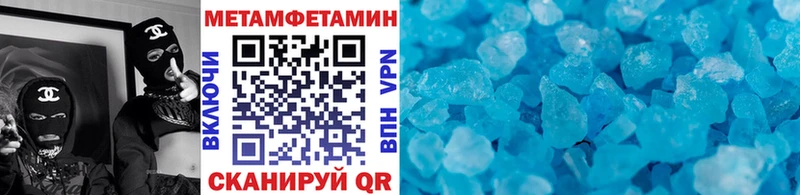 Метамфетамин кристалл Минусинск