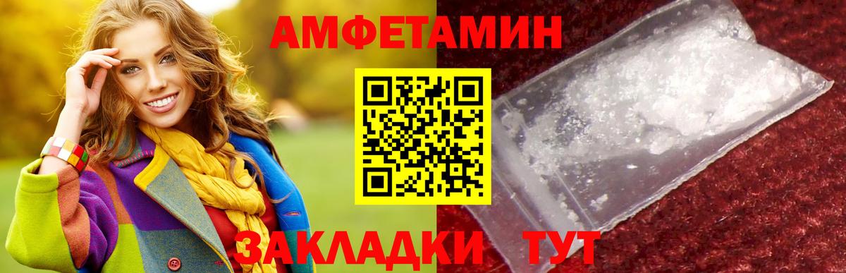 Метамфетамин мет  Метамфетамин мет  Минусинск  Вход с VPN 