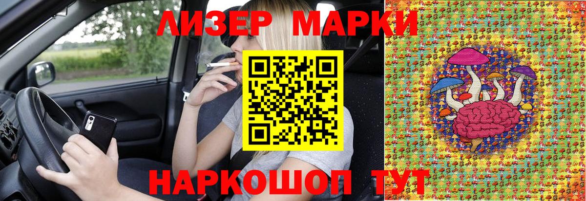 Марки 25I-NBOMe 1500мкг  Вход с VPN  Наркотические марки  Минусинск 