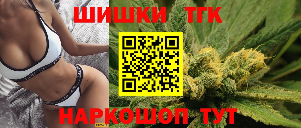 Бошки марихуана THC 21% Минусинск
