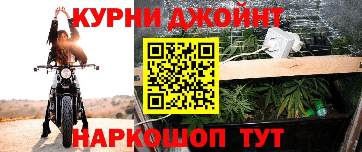 Марихуана конопля  МАРИХУАНА VHQ  Минусинск  Вход с VPN  Марихуана ГИДРОПОН 